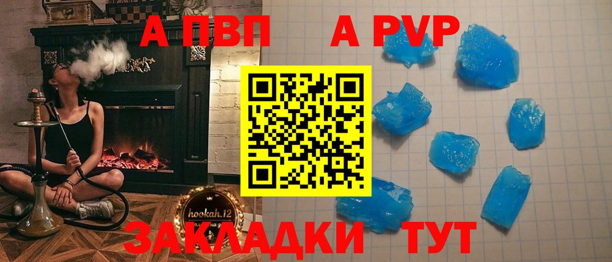 А ПВП Соль Оренбург