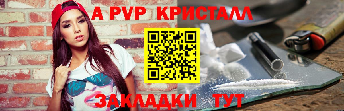Alfa_PVP СК  Alpha PVP Соль  Оренбург  Вход с VPN 