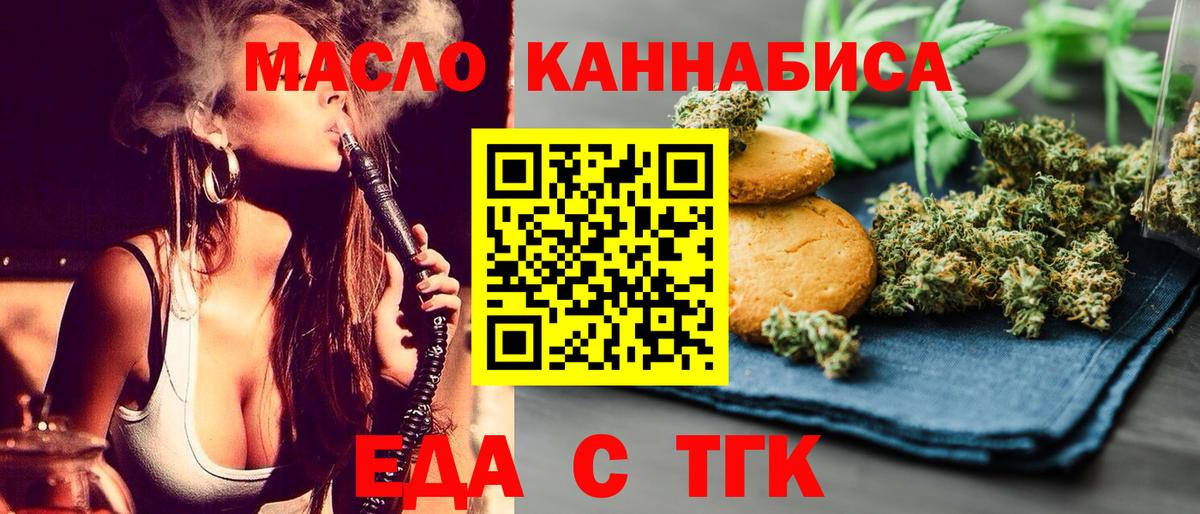 Canna-Cookies марихуана  Вход с VPN  Оренбург 