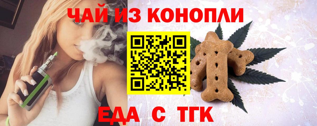 Cannafood конопля Оренбург