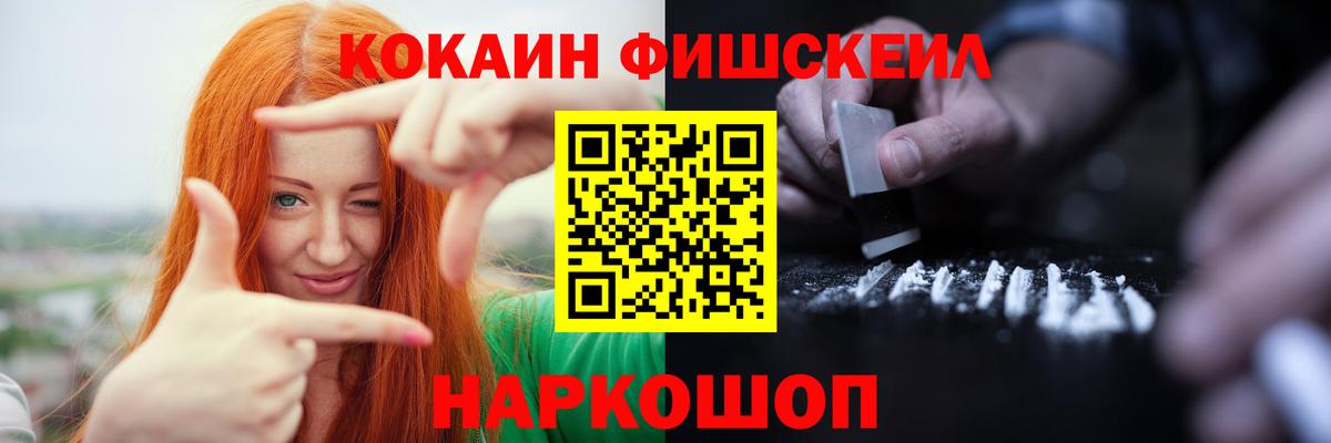 Cocaine FishScale  Cocaine 98%  Оренбург  Вход с VPN 