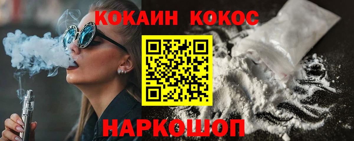 Cocaine 98% Оренбург
