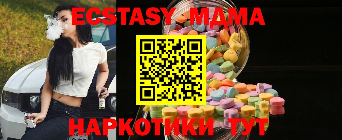 ЭКСТАЗИ Дубай Оренбург