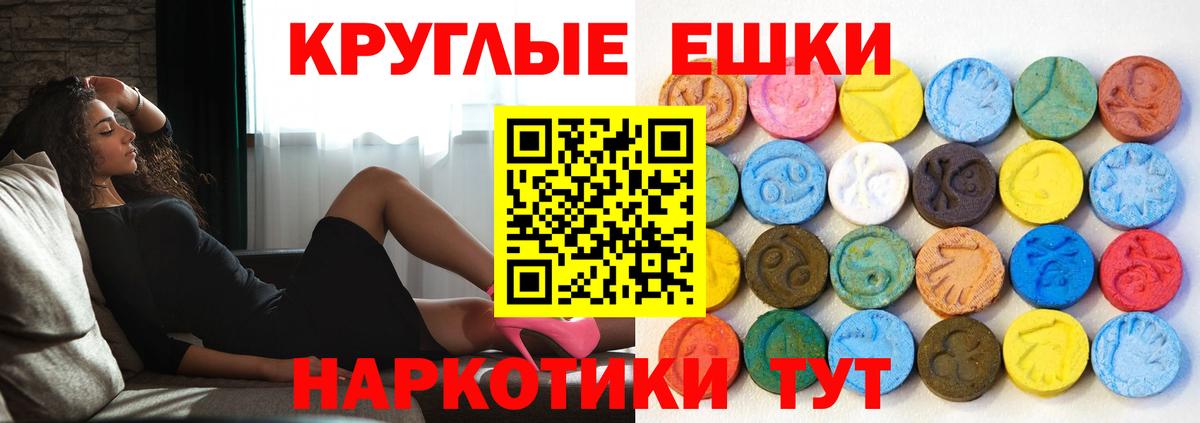 площадка состав  ЭКСТАЗИ  Оренбург  Вход с VPN  Ecstasy ешки 