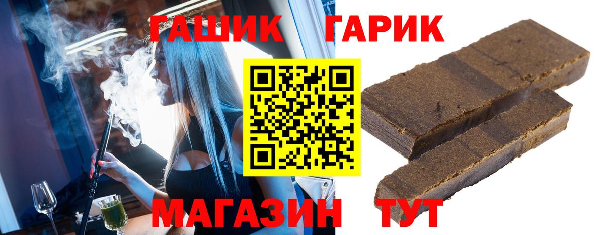 Оренбург  Гашиш  Вход с VPN  ГАШ Изолятор  ГАШ гарик 