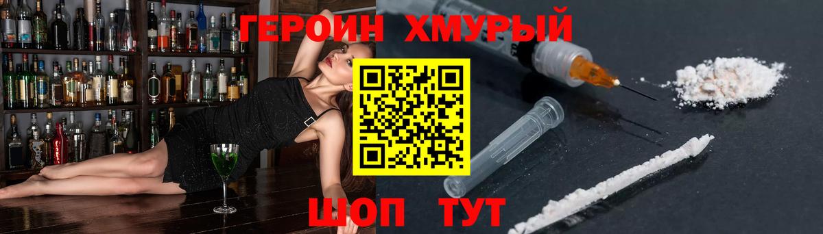 ГЕРОИН гречка Оренбург