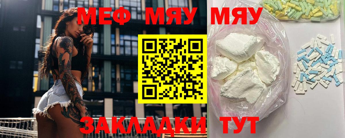 Мефедрон  Вход с VPN  Оренбург  МЕФ 4 MMC 