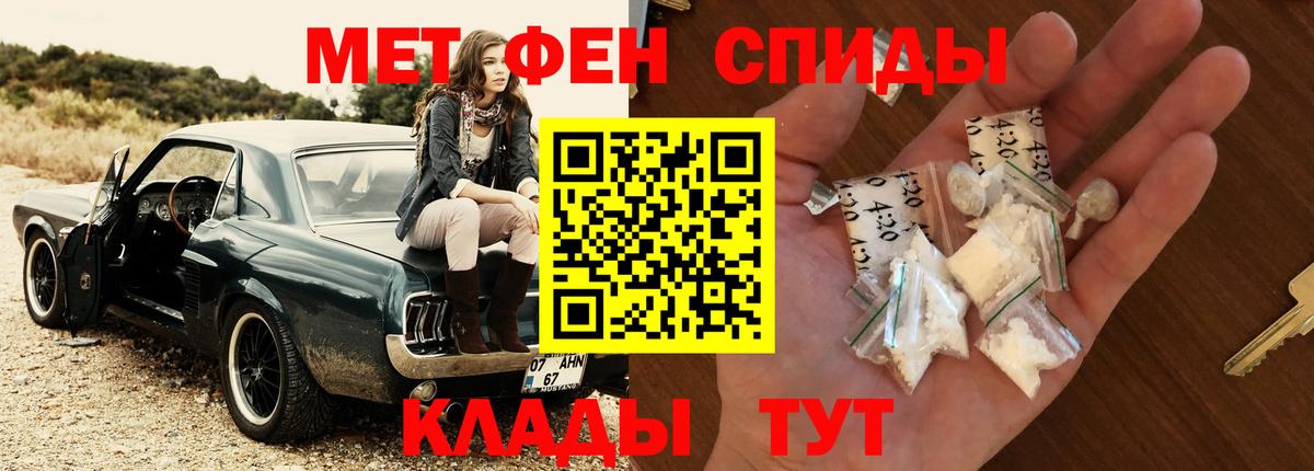 Оренбург  Первитин мет  Вход с VPN 
