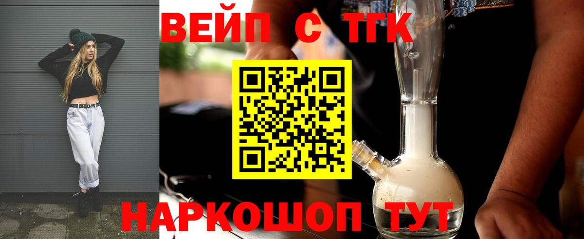 Дистиллят ТГК гашишное масло  Дистиллят ТГК жижа  Оренбург  Вход с VPN 