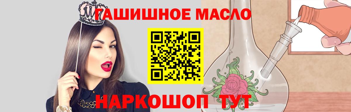 ТГК жижа Оренбург