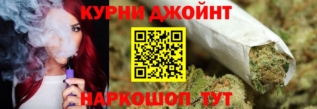 Бошки Шишки марихуана  МАРИХУАНА LSD WEED  Бошки Шишки Bruce Banner  Конопля план  Оренбург  Вход с VPN 